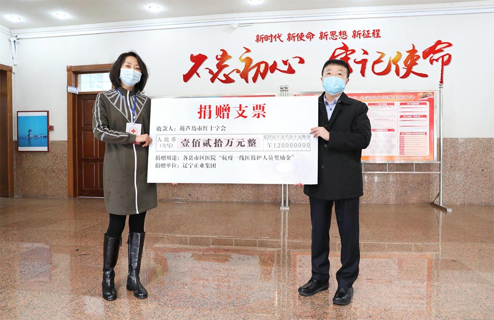 遼寧正業(yè)花生產(chǎn)業(yè)：共抗疫情，龍頭企業(yè)顯擔(dān)當(dāng)！(圖2)