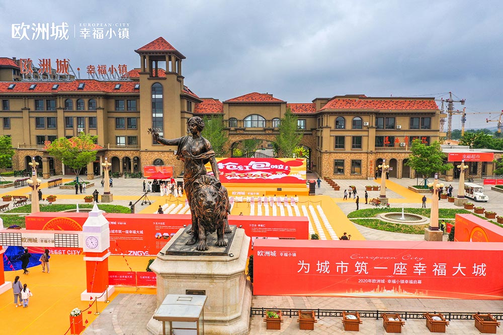 全城共鑒！歐洲城·幸福小鎮(zhèn)發(fā)布會圓滿成功！(圖1)