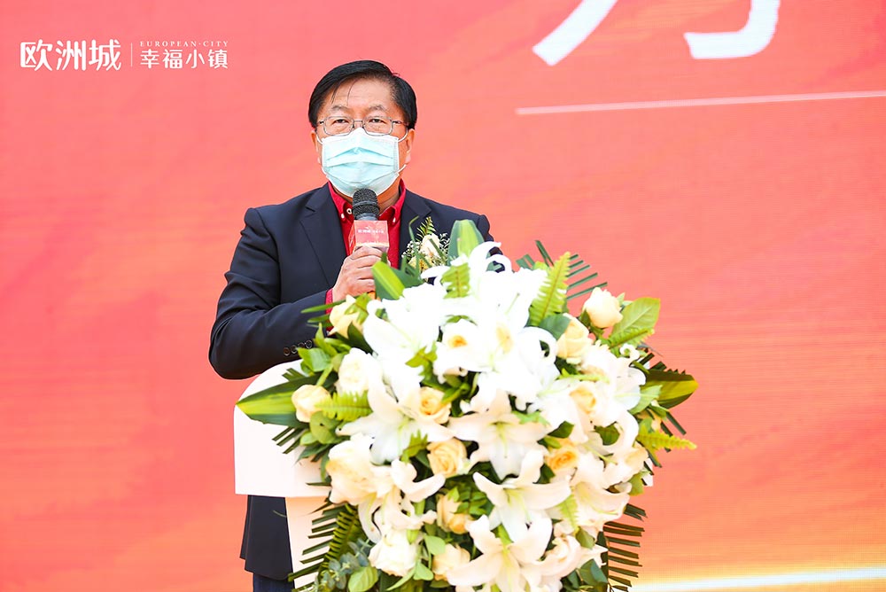 全城共鑒！歐洲城·幸福小鎮(zhèn)發(fā)布會圓滿成功！(圖6)