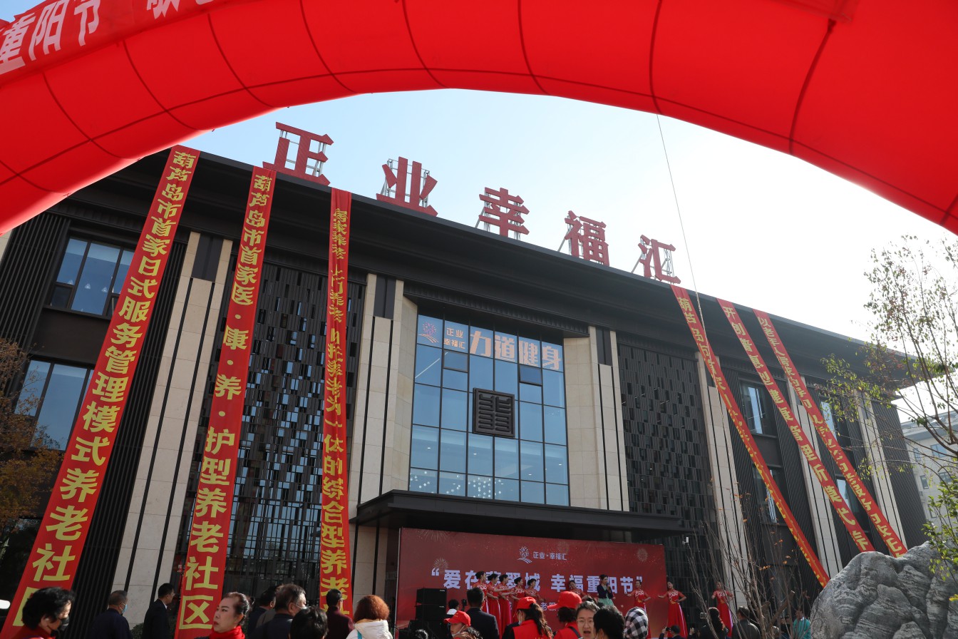 關(guān)注社區(qū)養(yǎng)老，“醫(yī)養(yǎng)結(jié)合”讓老人有“醫(yī)靠”！(圖1)