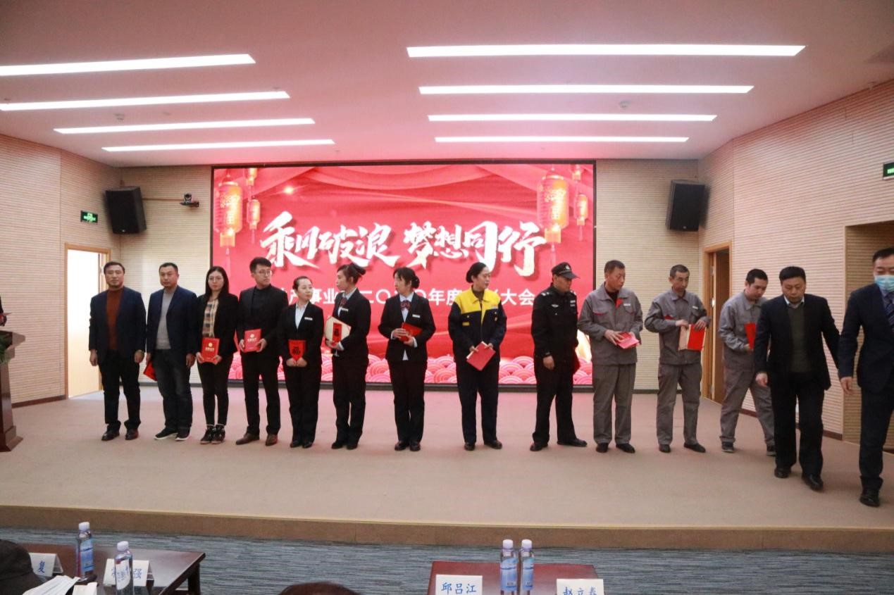 正業(yè)地產(chǎn)事業(yè)部丨乘風破浪 夢想同行  2020年度表彰大會圓滿成功！(圖2)