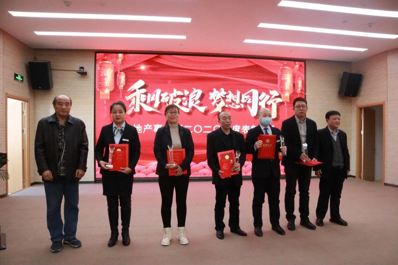 正業(yè)地產(chǎn)事業(yè)部丨乘風破浪 夢想同行  2020年度表彰大會圓滿成功！(圖4)
