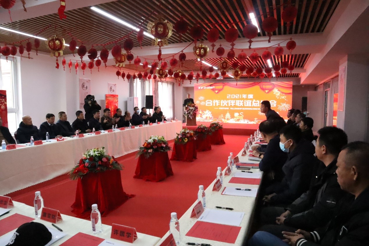 攜手同心，共創(chuàng)共贏——正業(yè)地產(chǎn)2021年度合作伙伴聯(lián)誼總結(jié)會(huì)圓滿舉行(圖1)