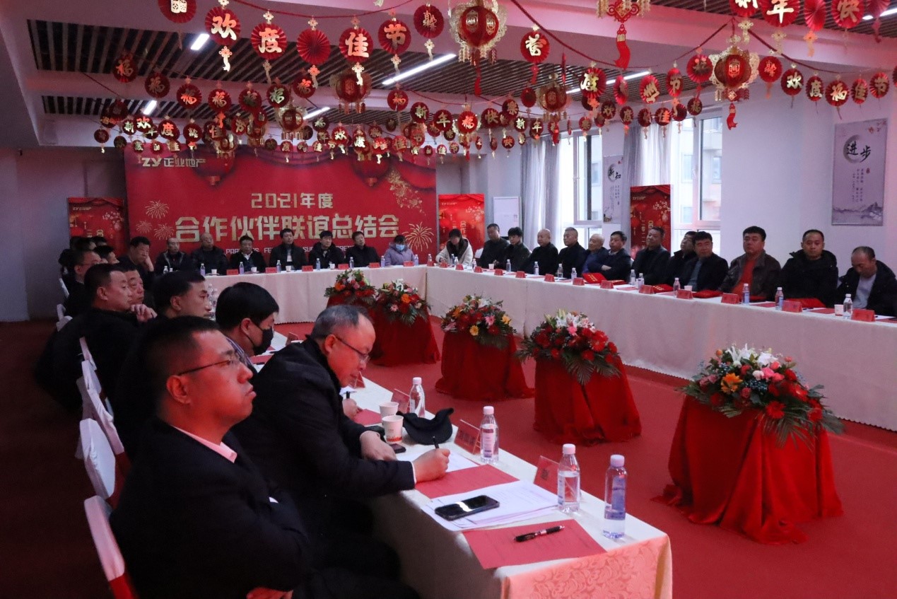 攜手同心，共創(chuàng)共贏——正業(yè)地產(chǎn)2021年度合作伙伴聯(lián)誼總結(jié)會(huì)圓滿舉行(圖4)