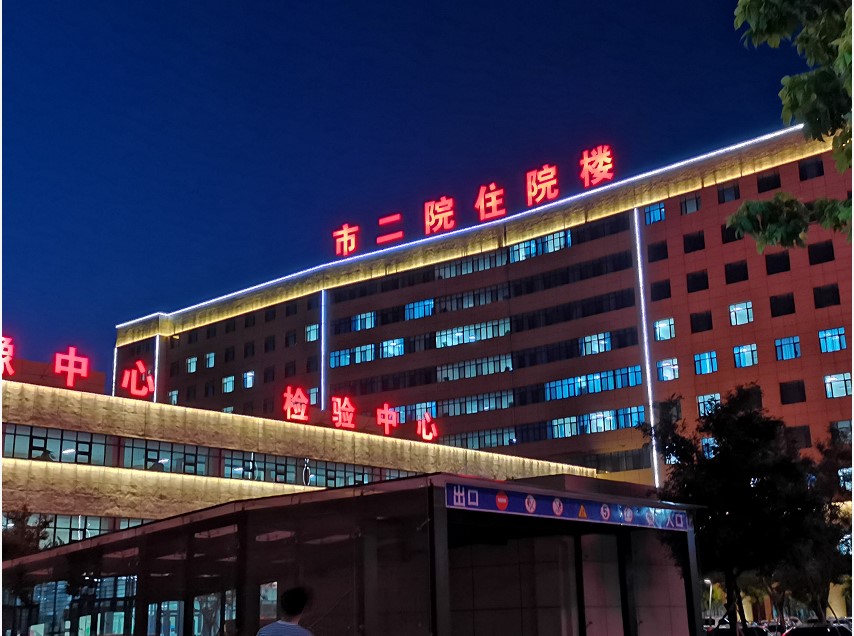 春暖花開，英雄歸來！葫蘆島市第二人民醫(yī)院支援綏中醫(yī)療隊(duì)凱旋而歸~(圖1)