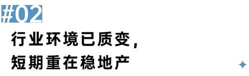 二十大會議后地產(chǎn)行業(yè)怎么走？(圖3)