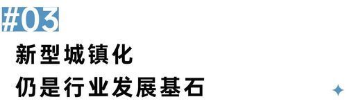 二十大會議后地產(chǎn)行業(yè)怎么走？(圖5)