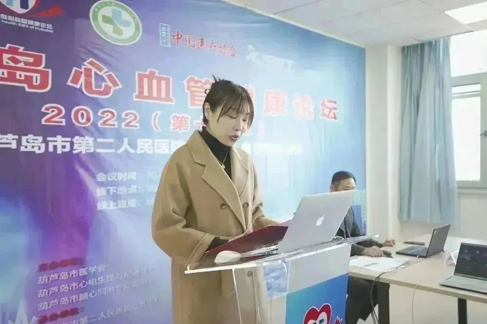 葫蘆島心血管健康論壇?2022｜創(chuàng)新驅(qū)動發(fā)展，不斷提升心血管疾病救治能力(圖4)