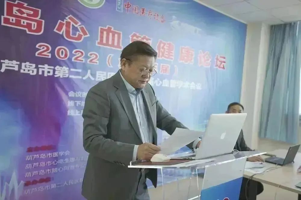 葫蘆島心血管健康論壇?2022｜創(chuàng)新驅(qū)動發(fā)展，不斷提升心血管疾病救治能力(圖3)