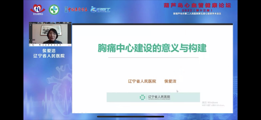 葫蘆島心血管健康論壇?2022｜創(chuàng)新驅(qū)動發(fā)展，不斷提升心血管疾病救治能力(圖5)