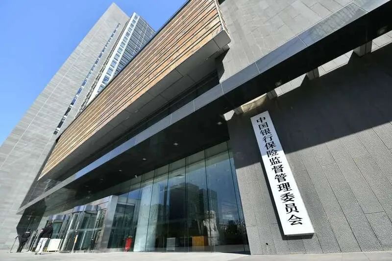 銀保監(jiān)會發(fā)文：全力支持房地產(chǎn)發(fā)展！(圖2)