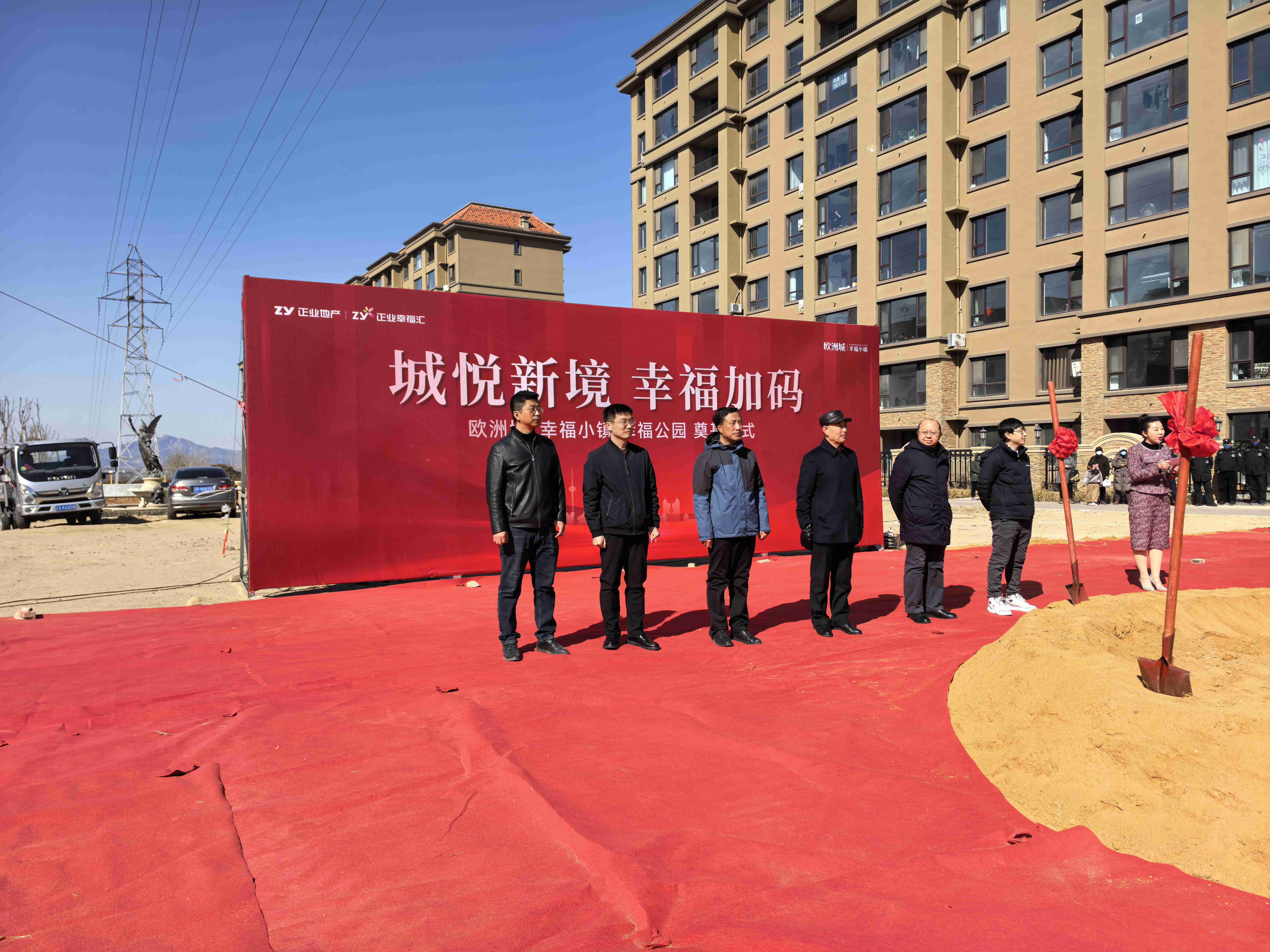 幸福公園奠基儀式圓滿落幕！歐洲城·幸福小鎮(zhèn)美好生活再升級!(圖1)