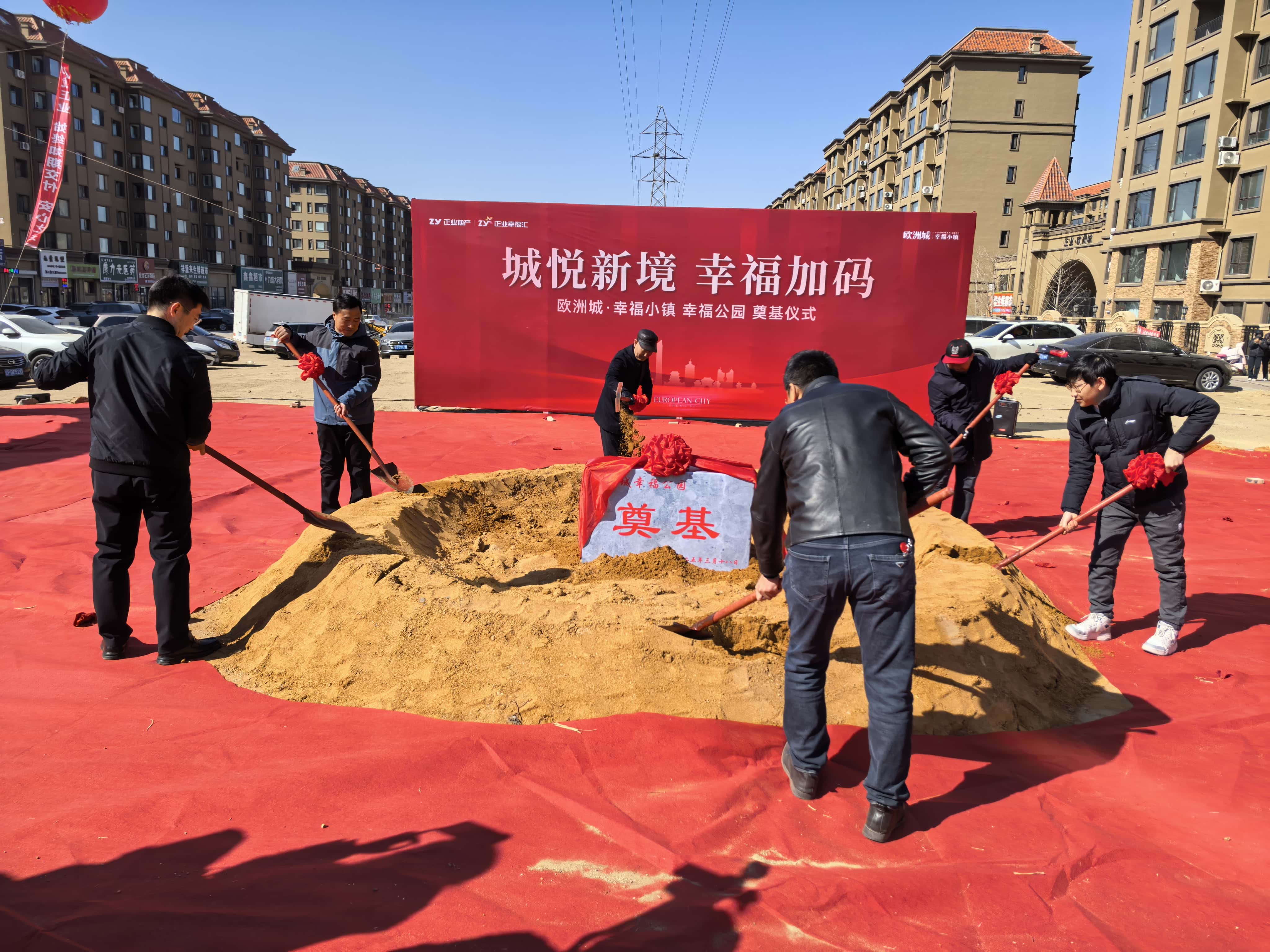 幸福公園奠基儀式圓滿落幕！歐洲城·幸福小鎮(zhèn)美好生活再升級!(圖3)