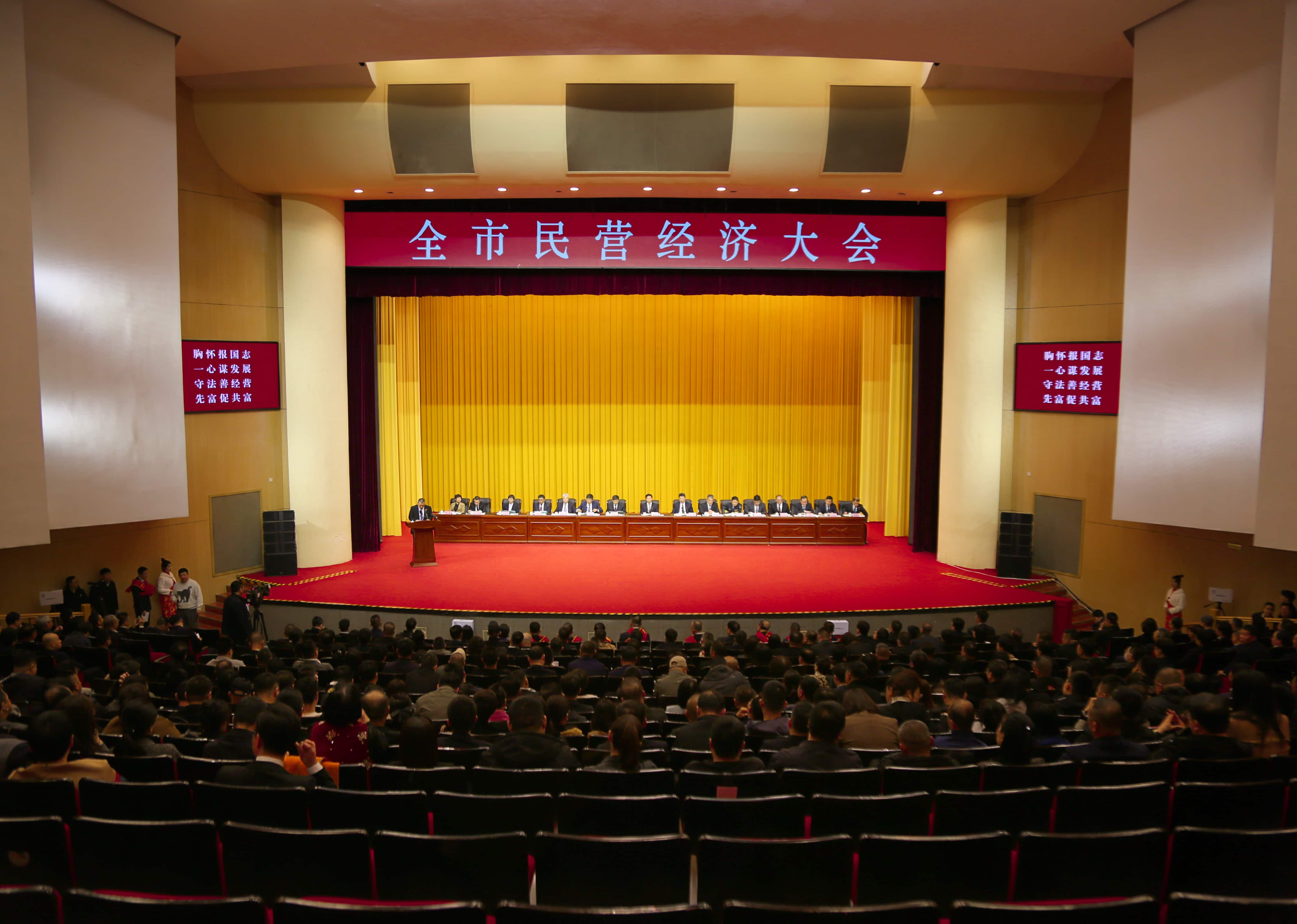 正業(yè)集團(tuán)再登納稅十強(qiáng)榜！董事長(zhǎng)趙立君出席全市民營(yíng)經(jīng)濟(jì)大會(huì)接受表彰(圖1)