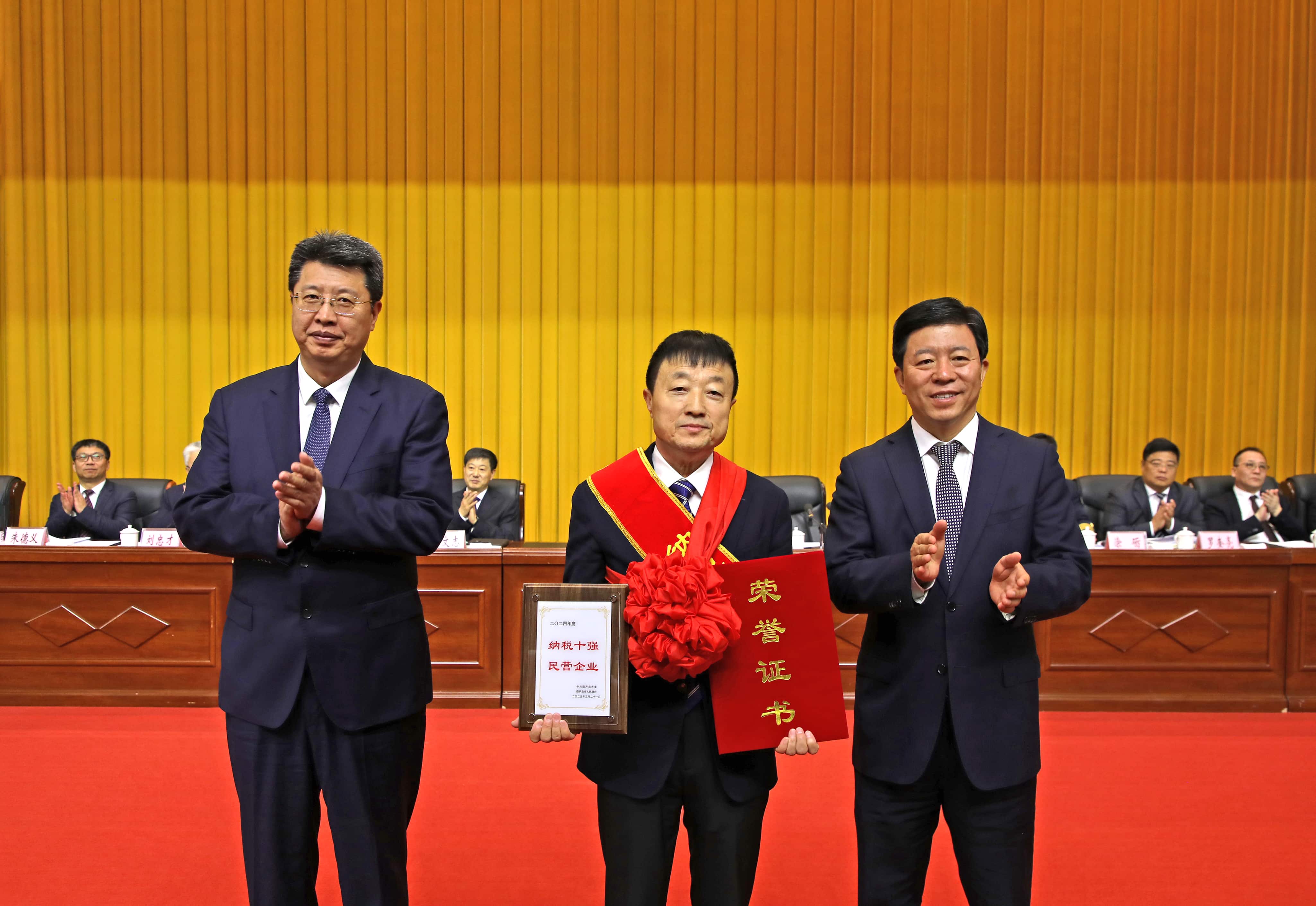 正業(yè)集團(tuán)再登納稅十強(qiáng)榜！董事長(zhǎng)趙立君出席全市民營(yíng)經(jīng)濟(jì)大會(huì)接受表彰(圖2)