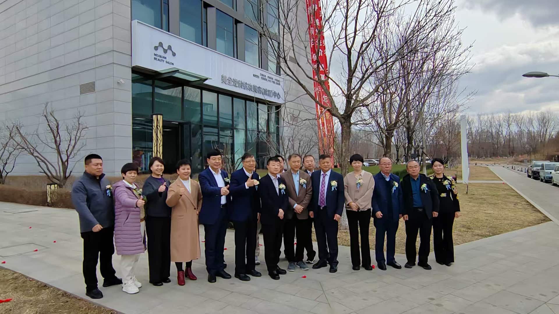 熱烈慶祝美全逆齡抗衰美容（減重）中心盛大開業(yè)！(圖2)